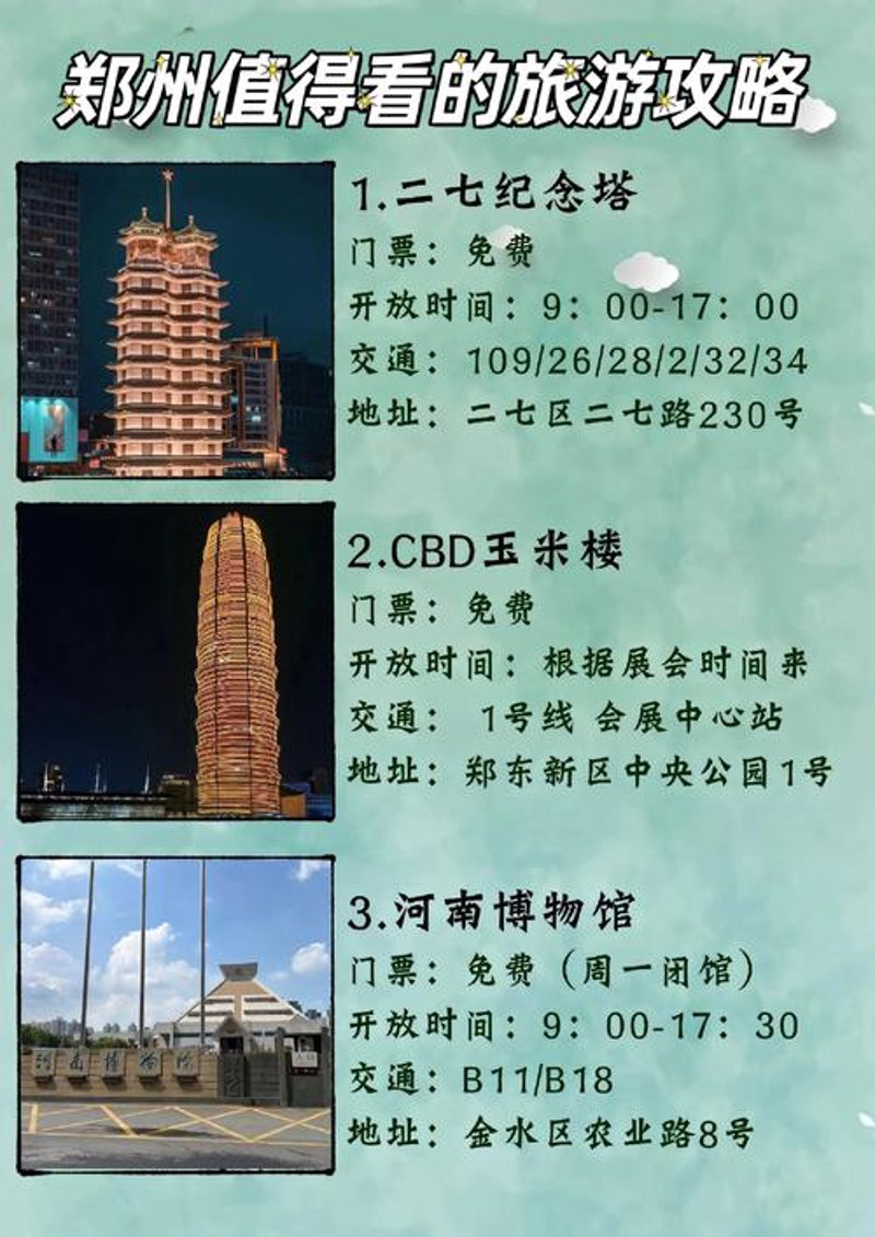 国内旅游选择指南：寻找心中的远方